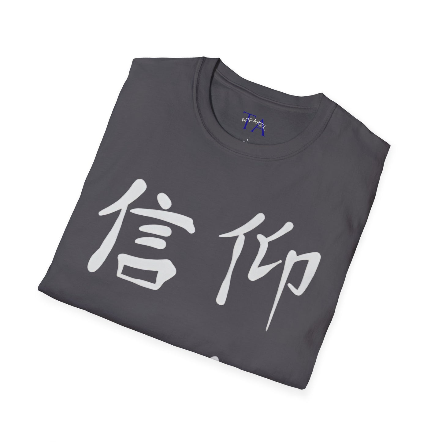 Faith Unisex Softstyle T-Shirt, Inspirational Gift, Everyday Wear, Motivational Outfit, Casual Style, Spiritual Apparel