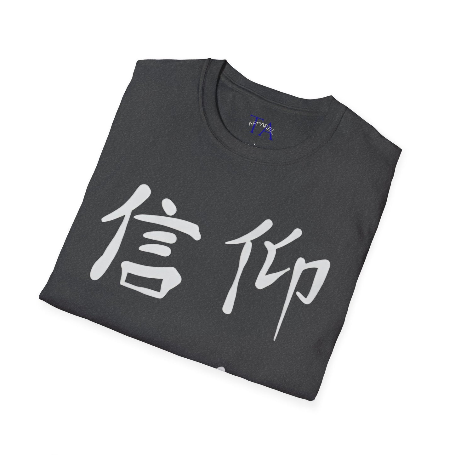 Faith Unisex Softstyle T-Shirt, Inspirational Gift, Everyday Wear, Motivational Outfit, Casual Style, Spiritual Apparel