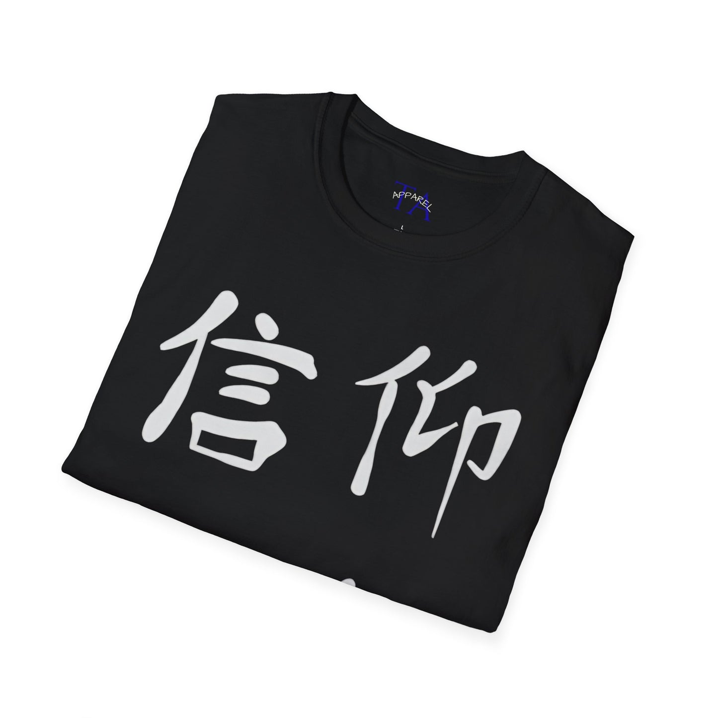 Faith Unisex Softstyle T-Shirt, Inspirational Gift, Everyday Wear, Motivational Outfit, Casual Style, Spiritual Apparel