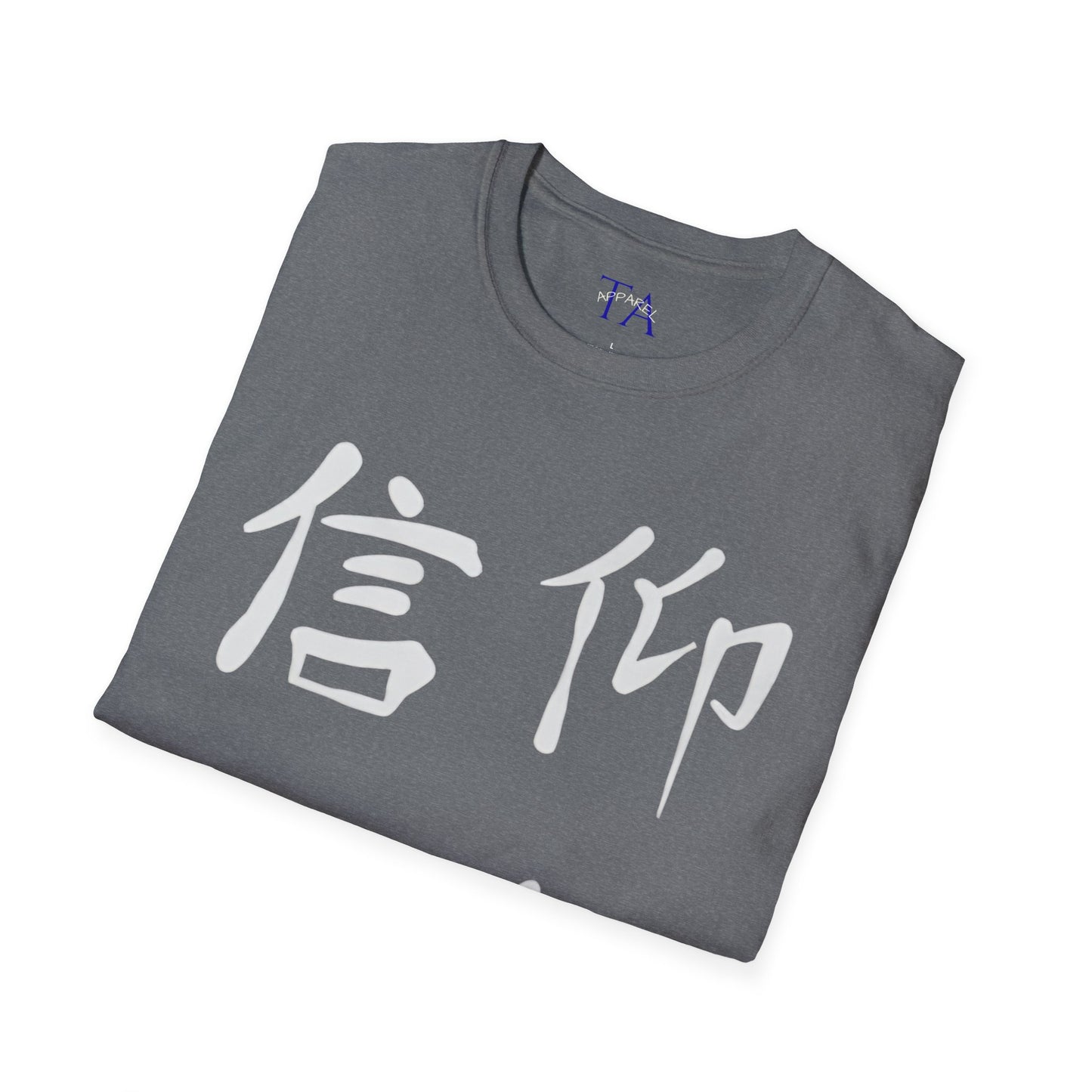 Faith Unisex Softstyle T-Shirt, Inspirational Gift, Everyday Wear, Motivational Outfit, Casual Style, Spiritual Apparel