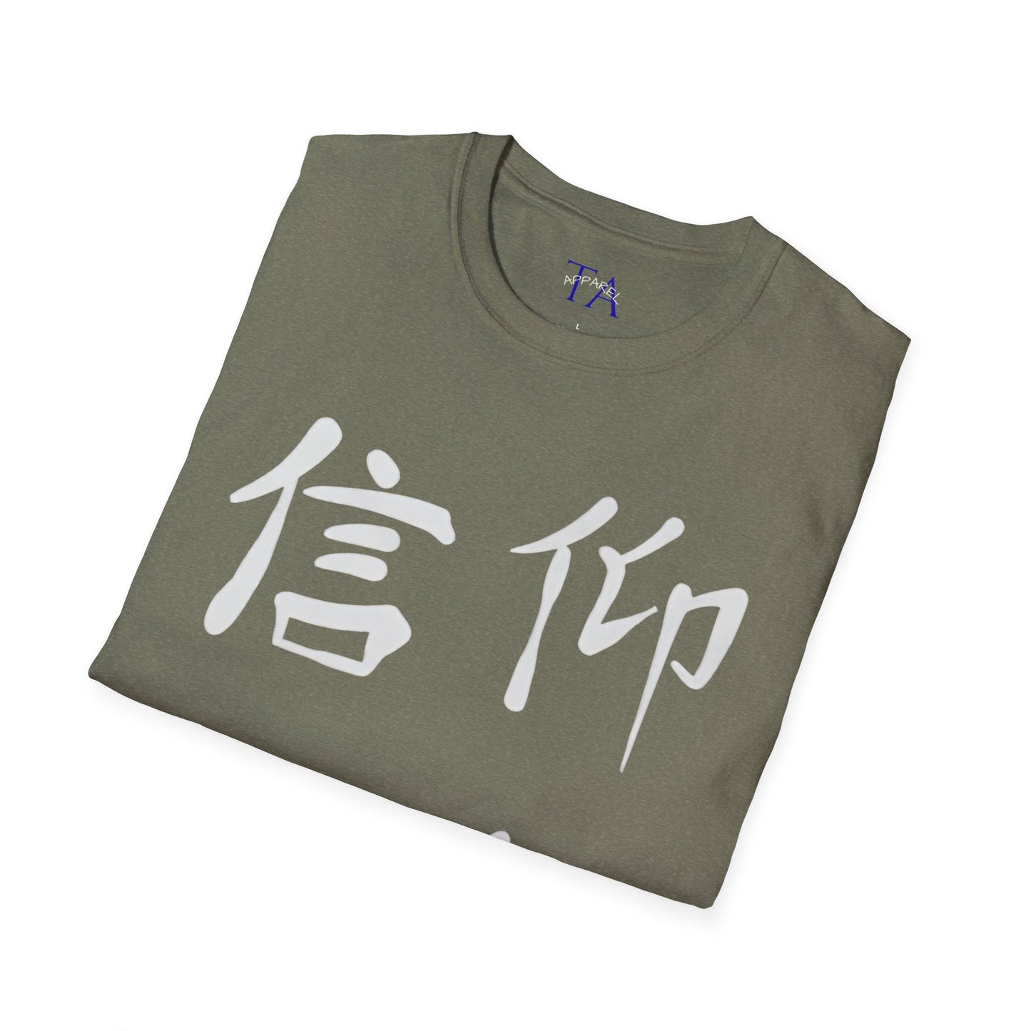 Faith Unisex Softstyle T-Shirt, Inspirational Gift, Everyday Wear, Motivational Outfit, Casual Style, Spiritual Apparel