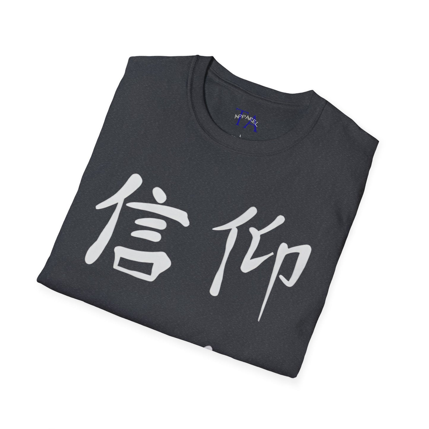 Faith Unisex Softstyle T-Shirt, Inspirational Gift, Everyday Wear, Motivational Outfit, Casual Style, Spiritual Apparel